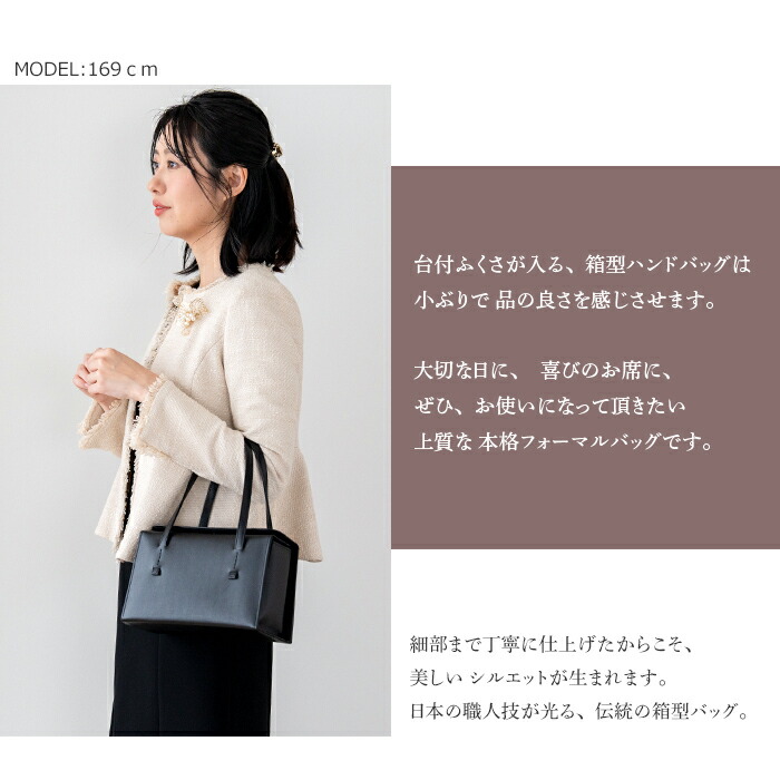 楽天市場】日本製 慶弔両用 本革ブラックフォーマルバッグ BOX型 箱型