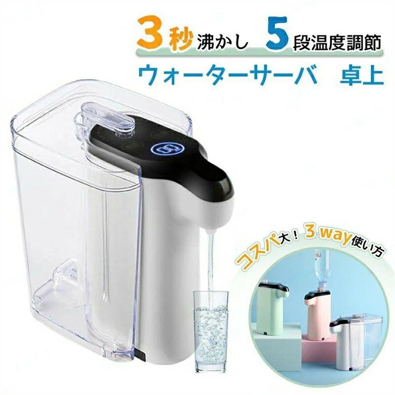 瞬間 湯沸かし器 電気」の人気商品一覧 | 安い商品を通販サイトから