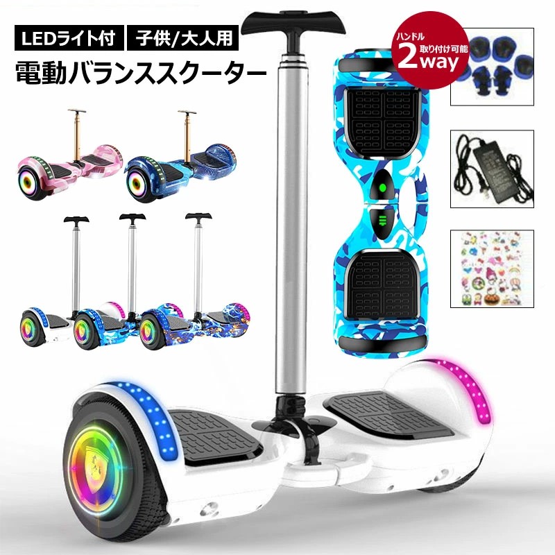 楽天市場】電動バランスボードの通販