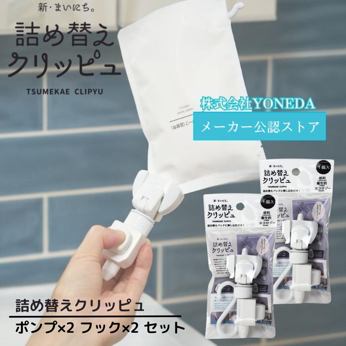 楽天市場】詰め替え パック そのまま 使える ポンプ 吊るす ホルダー
