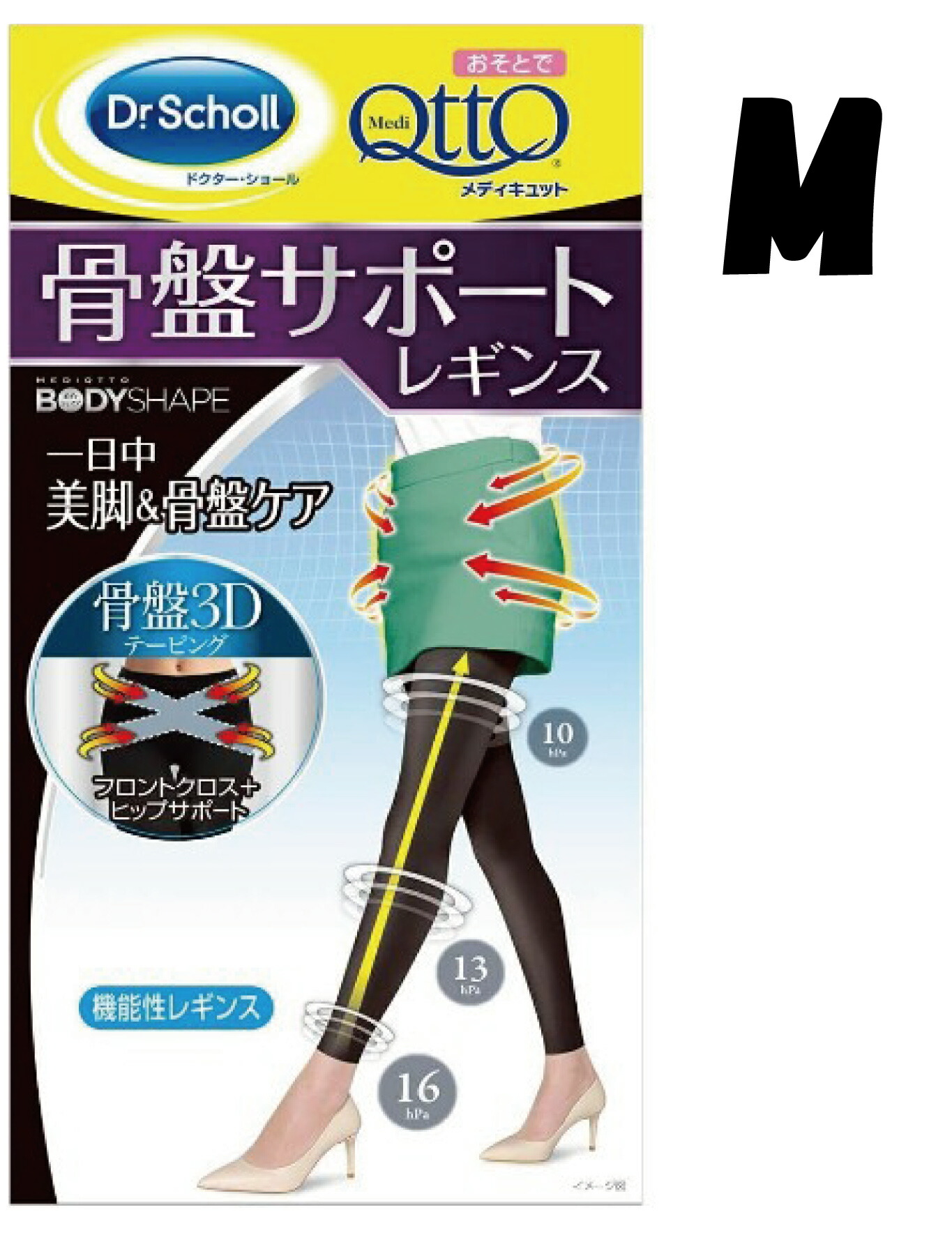 楽天市場】ドクター・ショール おそとでメディキュット 骨盤3Dサポート