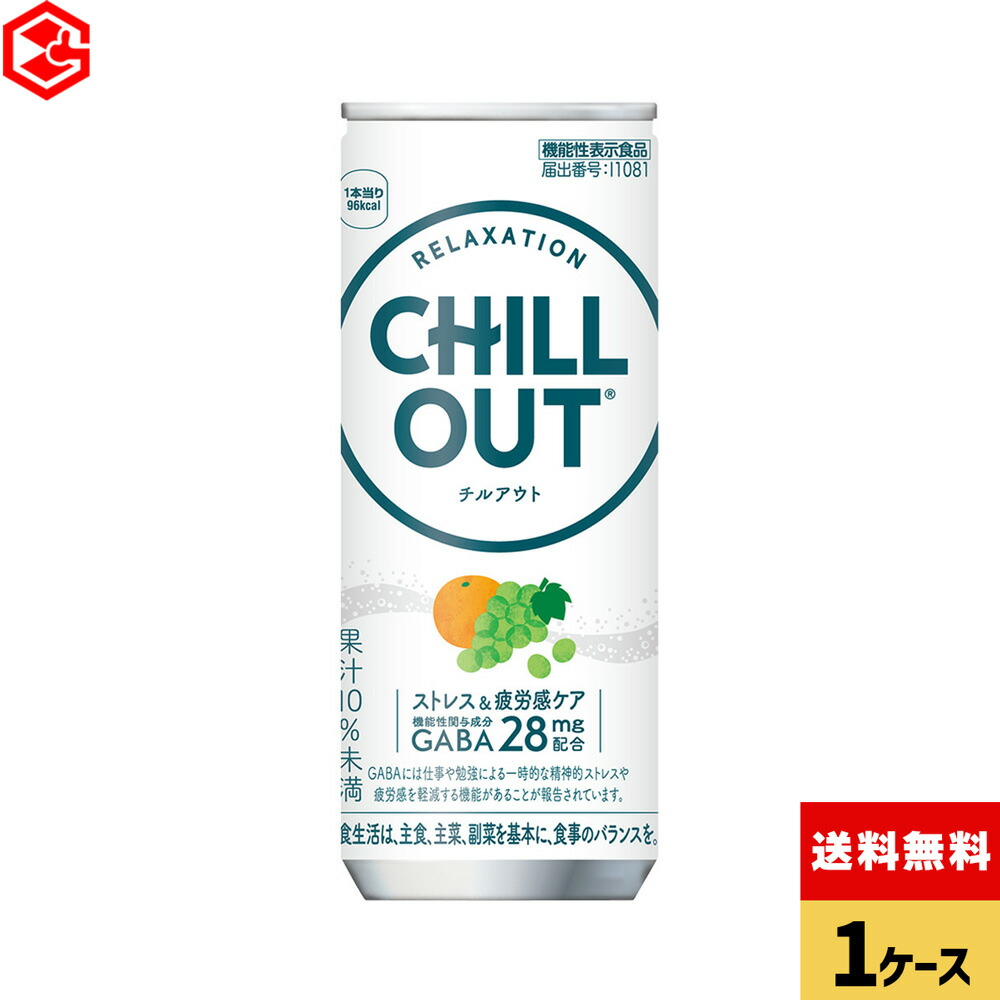 楽天市場】チルアウト ストレス&疲労感ケア 250ml 缶 30本【送料無料