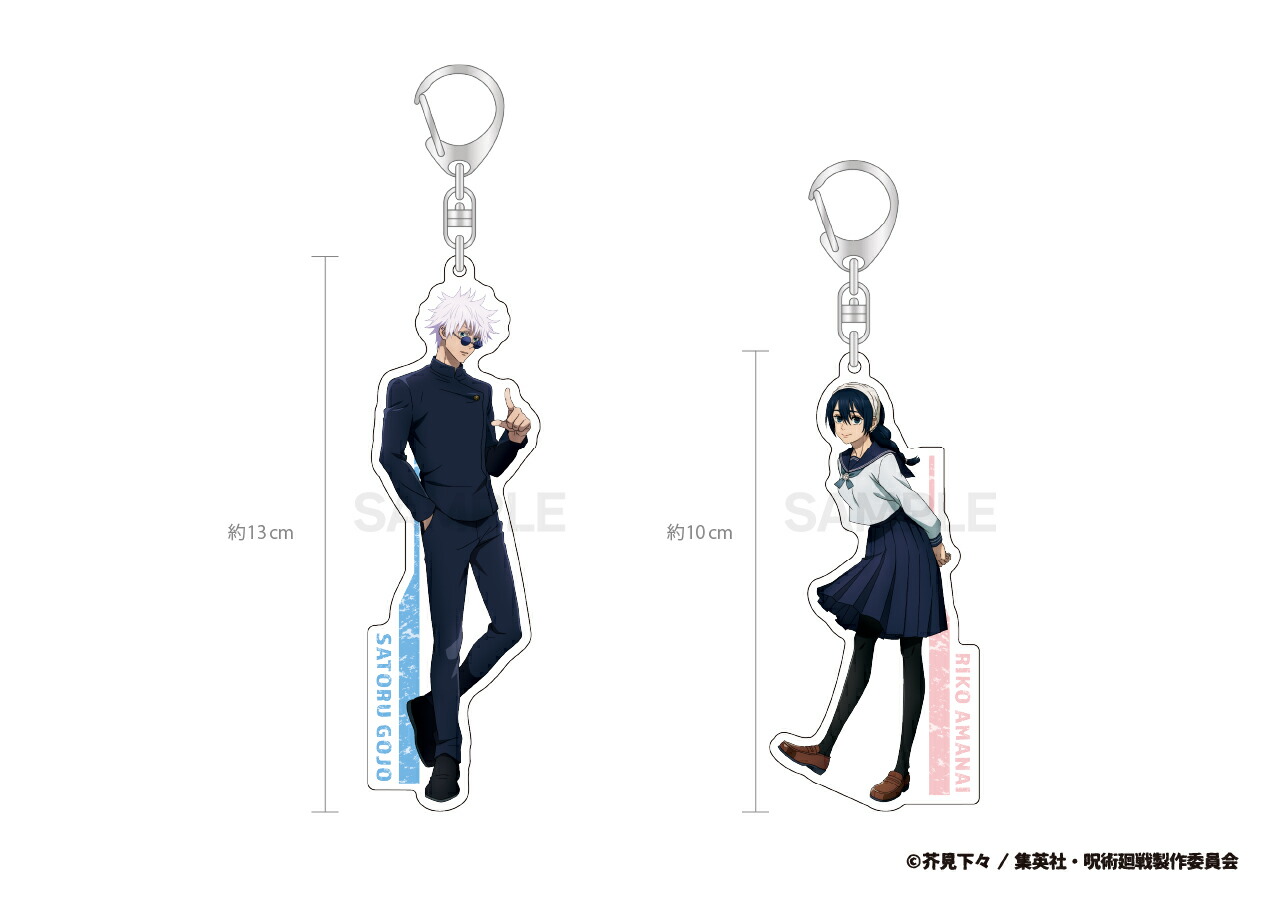 楽天市場】呪術廻戦 懐玉・玉折 等身アクリルキーホルダー 選べる