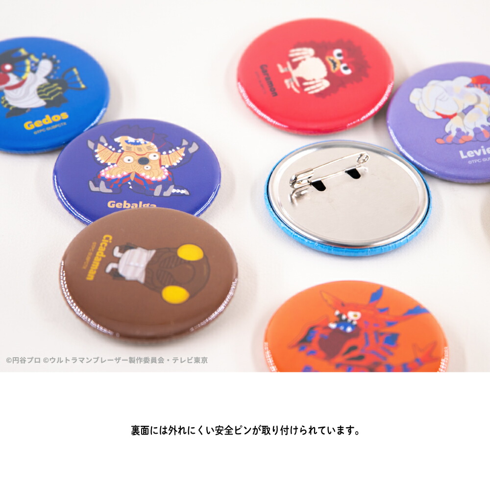 楽天市場】ウルトラマンブレーザー 第2弾 公認 缶バッジ ウルトラマン