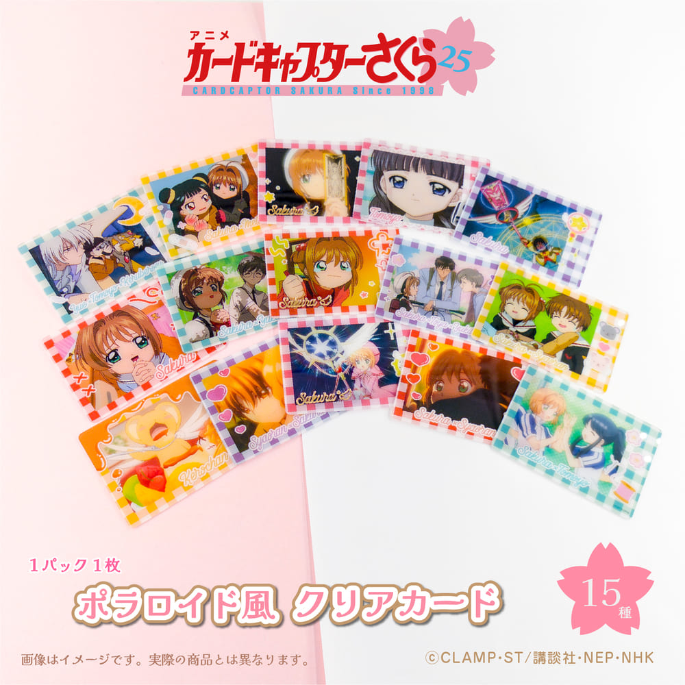 天田印刷 カードキャプターさくら トレーディングコレクション SP02