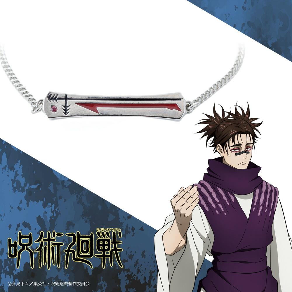 楽天市場】【お取り寄せ商品】呪術廻戦 ブレスレット 脹相