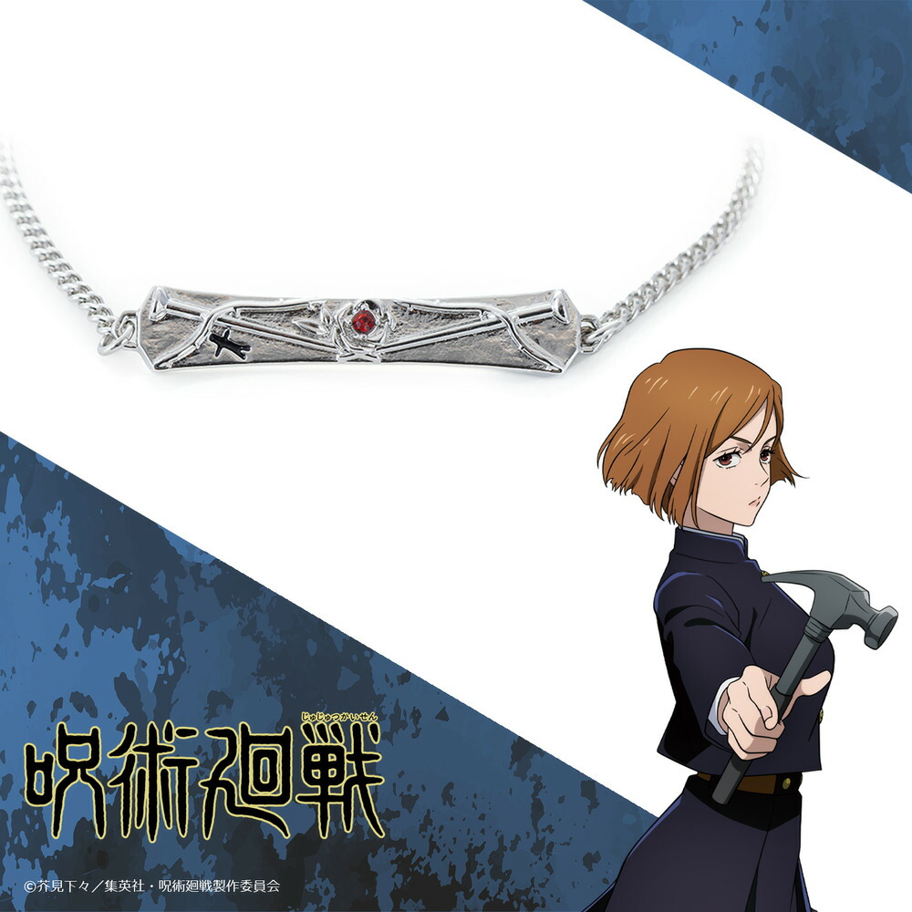 楽天市場】【お取り寄せ商品】呪術廻戦 ブレスレット 釘崎野薔薇