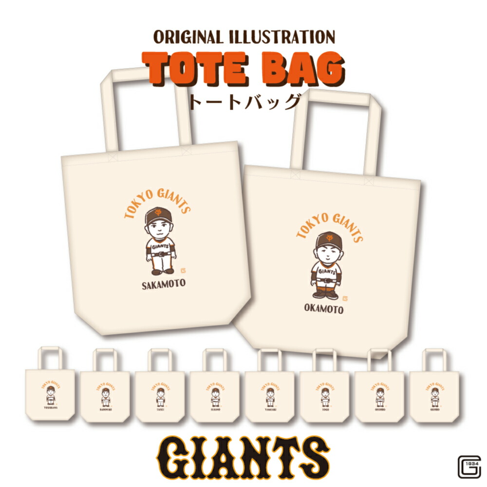 ジャイアンツ GIANTS タオル トートバッグ Tシャツ 4点セット