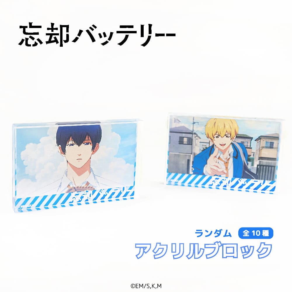 楽天市場】忘却バッテリー グッズ アニメ トレーディング アクリル