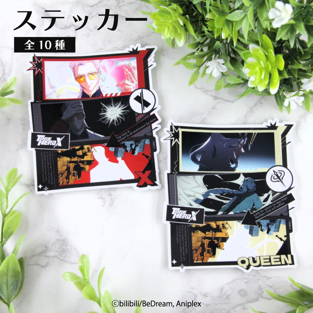 楽天市場】TO BE HERO X 公認 グッズ アニメ ステッカー シール スマホ