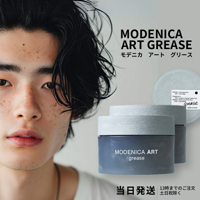 楽天市場】ナカノ モデニカ アート グリース 90g アート ワックス 4 6