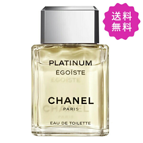 楽天市場】CHANEL シャネル エゴイストプラチナムオードゥトワレット