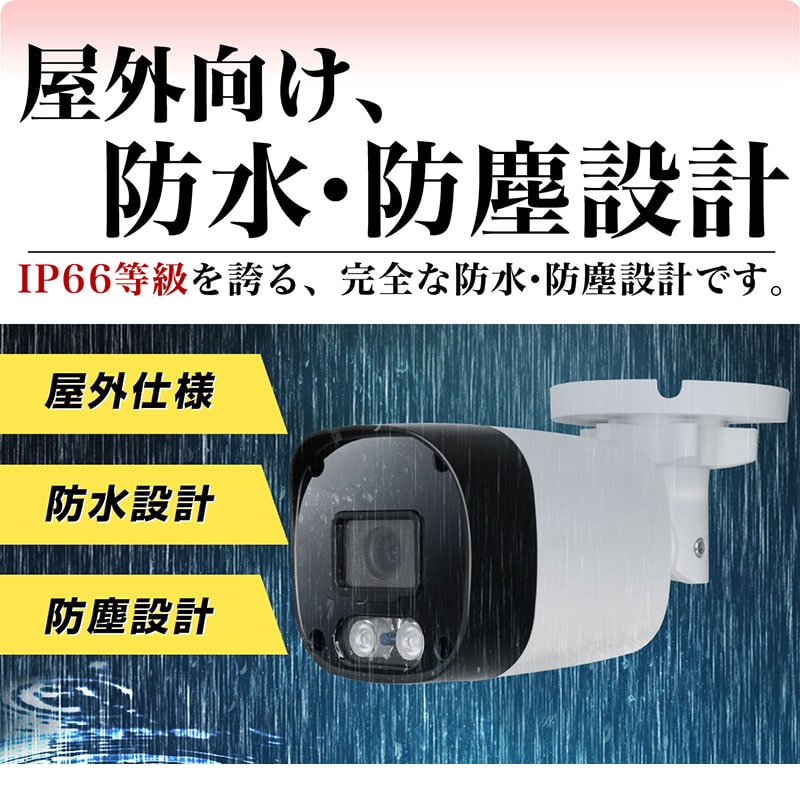楽天市場】防犯カメラ AHD 高画質 200万画素 屋外 家庭用 有線 1080P