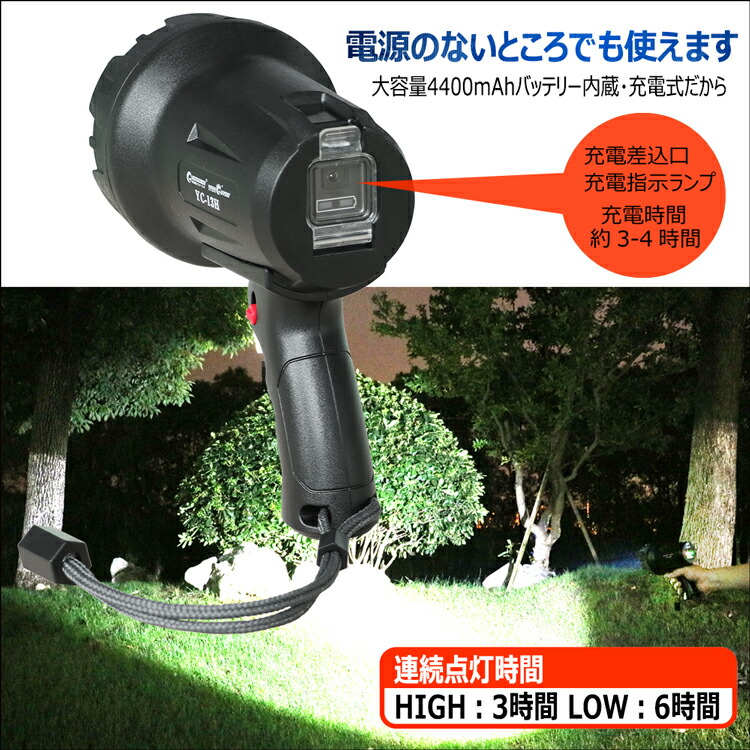 楽天市場】GOODGOODS LED サーチライト 12W 1000lm 充電式 スポット