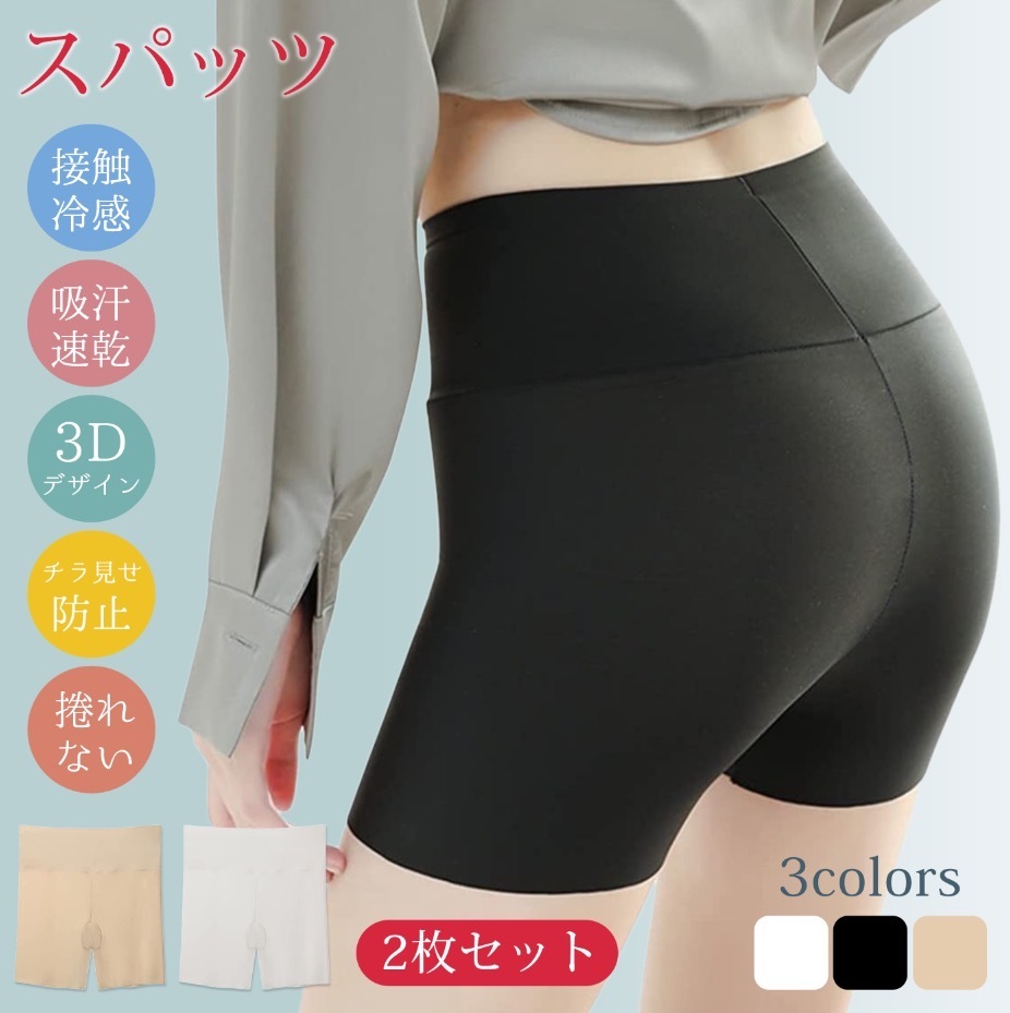 楽天市場】スパッツの通販