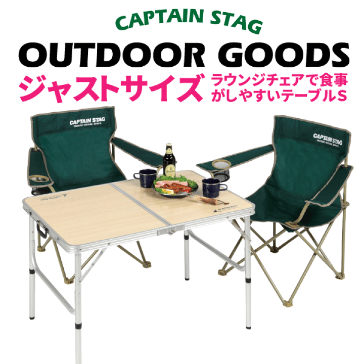 ⭐️CAMP OUT テーブルチェアセット 楽天市場】＼レビューで1000円