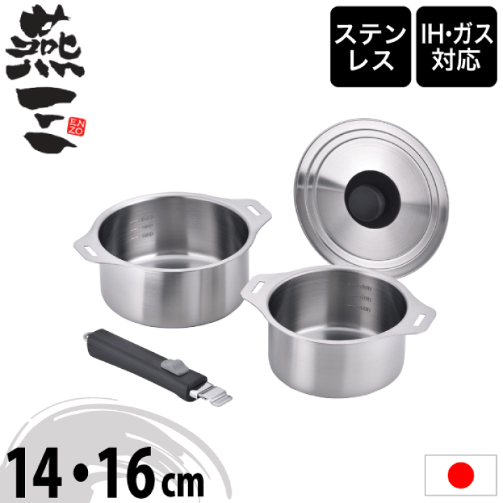 楽天市場】＼レビューで1000円クーポン!／ ステンレス鍋 4点セット IH