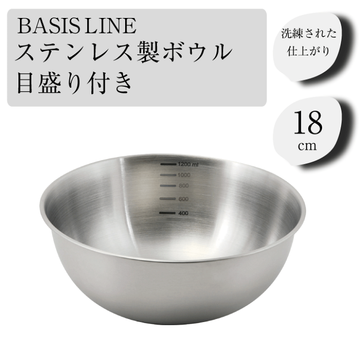 楽天市場】キッチン ステンレス製 ボウル18cm メモリ付き 食器洗機対応