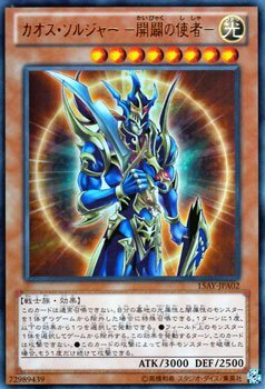 楽天市場】アルティメットレア カオスソルジャー 開闢の使者の通販