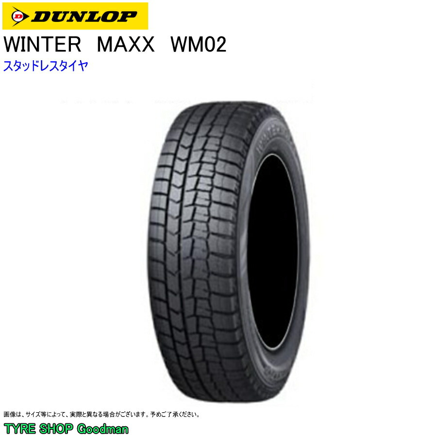 楽天市場】スタッドレス 155/70R13 75Q ダンロップ WM02 ウィンター