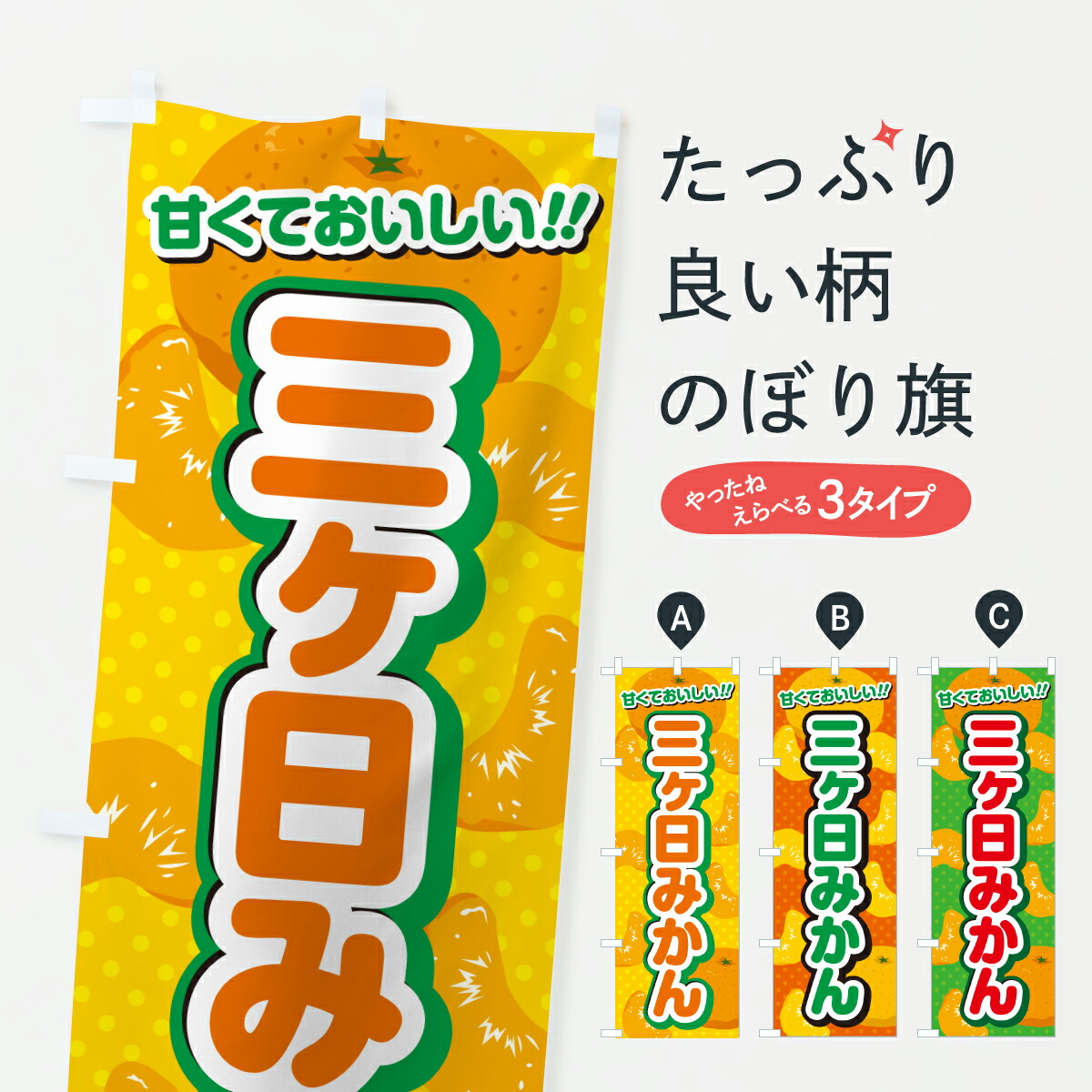 楽天市場】みかん サイン色紙の通販