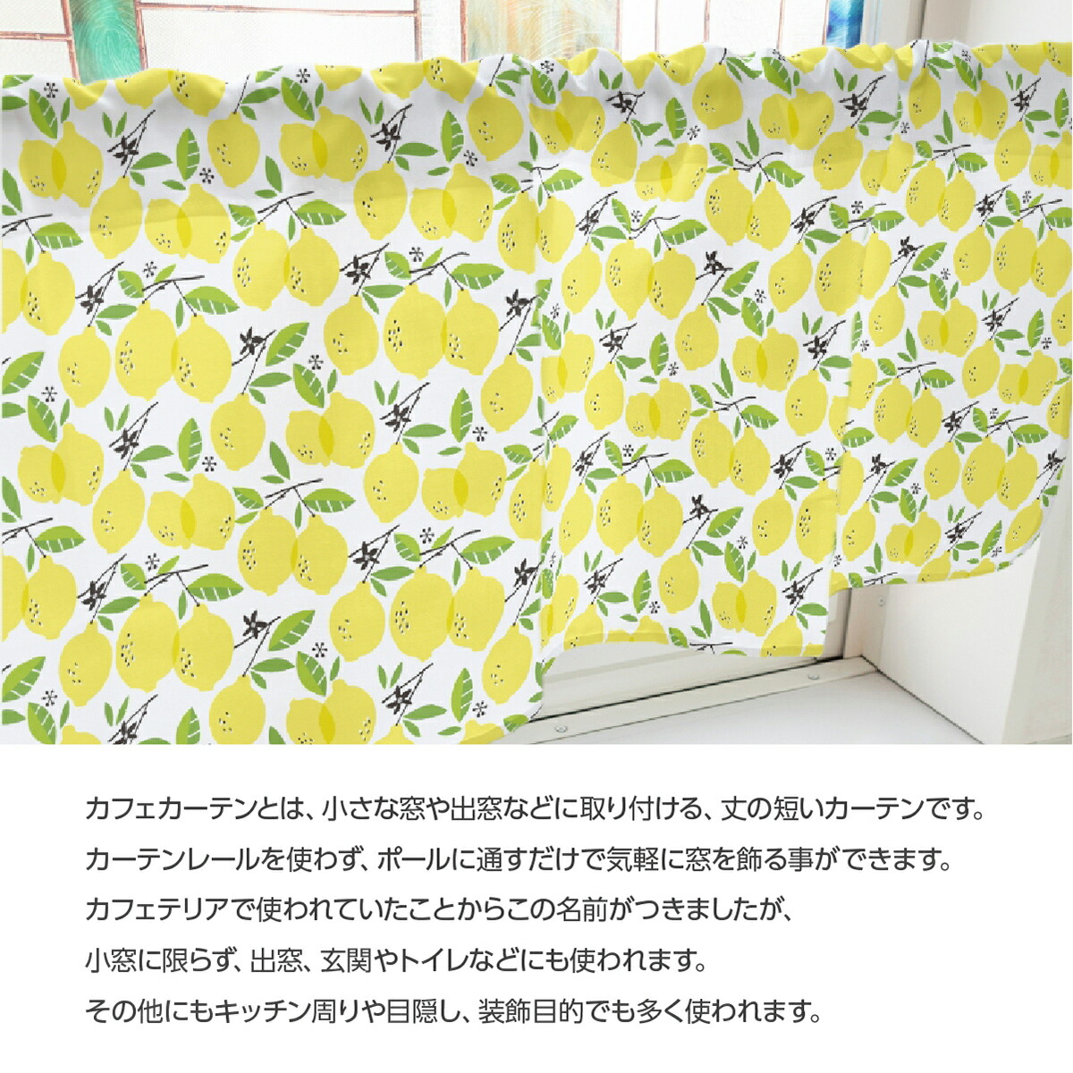 楽天市場】カフェカーテン オレンジ DIC2527 800×450mm : グッズプロ