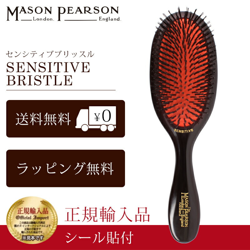 楽天市場】【美容オイルプレゼント！】 メイソンピアソン 正規品
