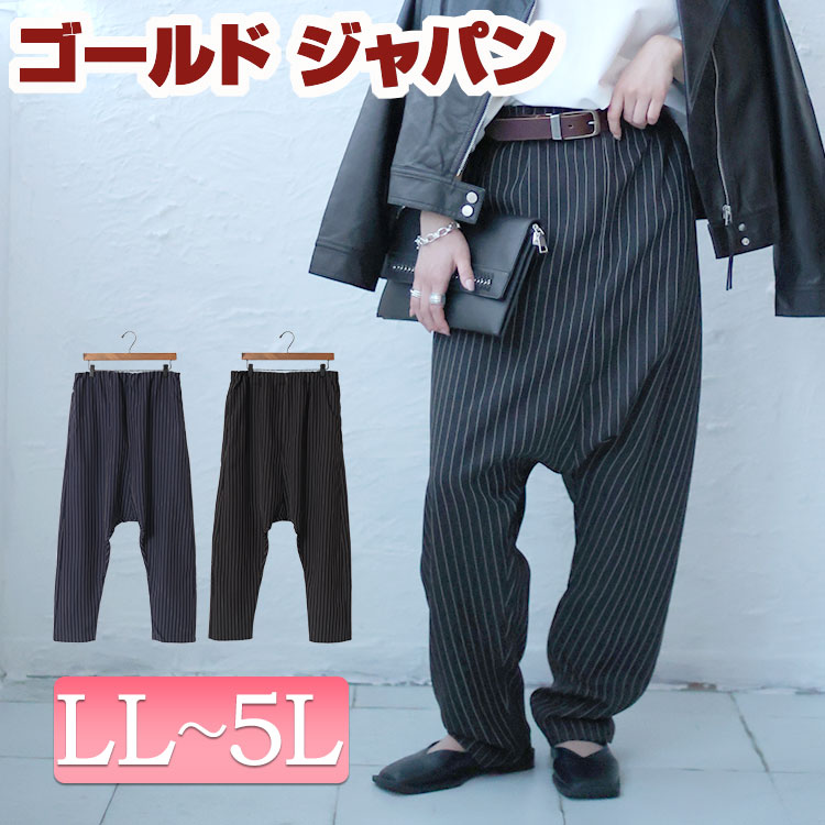 楽天市場】大きいサイズ レディース ボトムス パンツ ストライプ