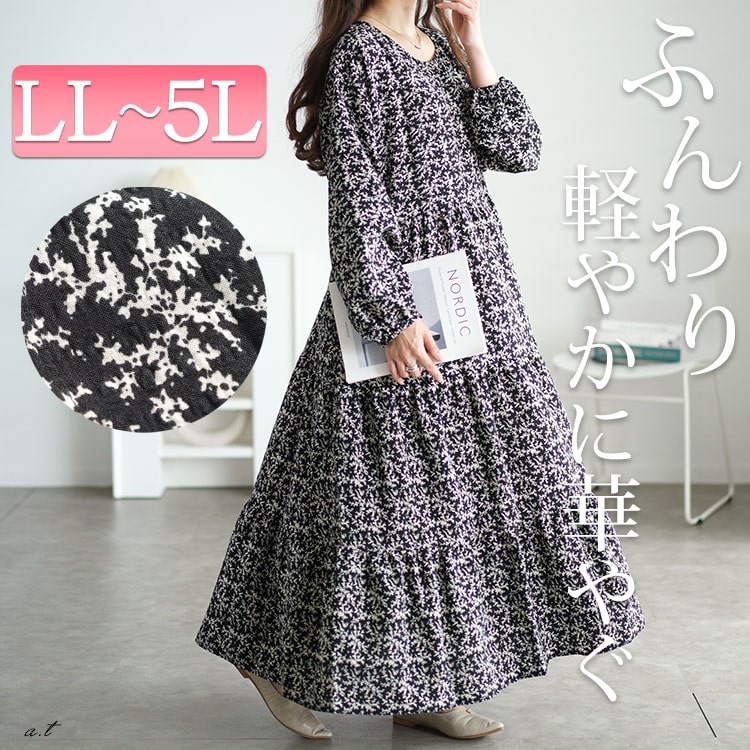 楽天市場】大きいサイズ レディース ワンピース 小花柄ティアード