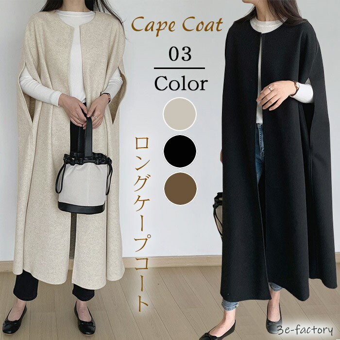楽天市場】ロングケープコート ケープ レディース アウター ポンチョ