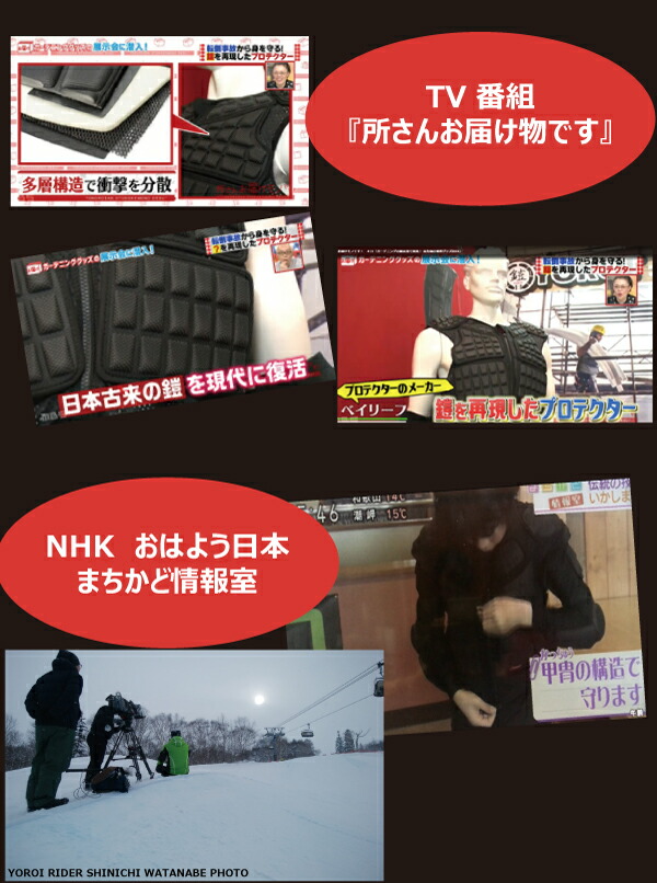 楽天市場】スノーボード スキー 上半身用 バックプロテクターYOROI