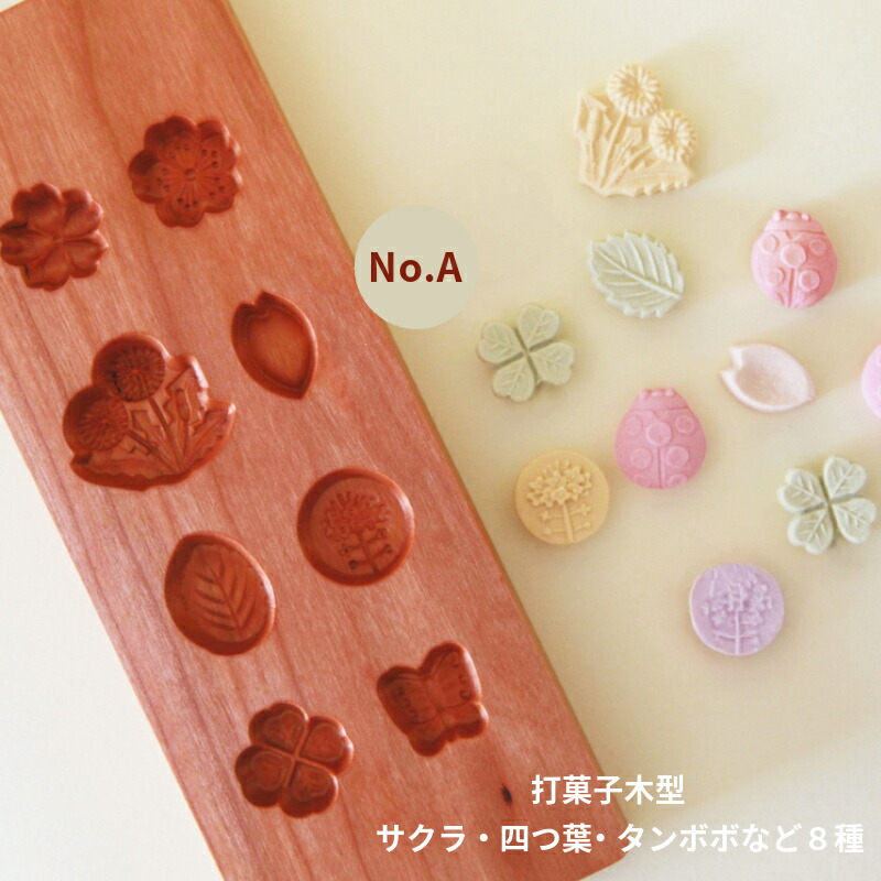 木製 和菓子型 丸型￼ Amazon | KENNKUNN 和菓子の道具 限定セール！和菓子道具 落雁 打菓子