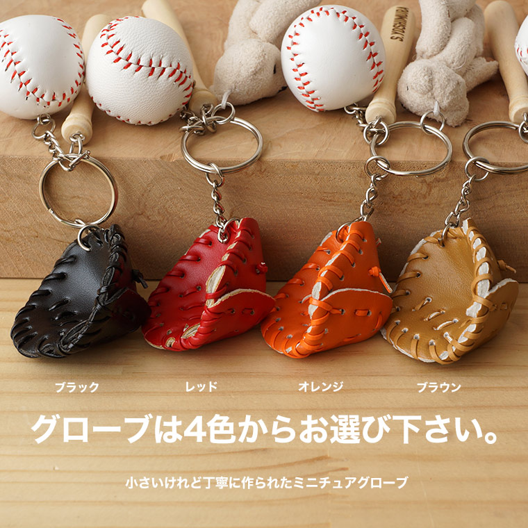 野球 キーホルダー 42個セット 楽天市場】【名入れ OK】卒団 記念品