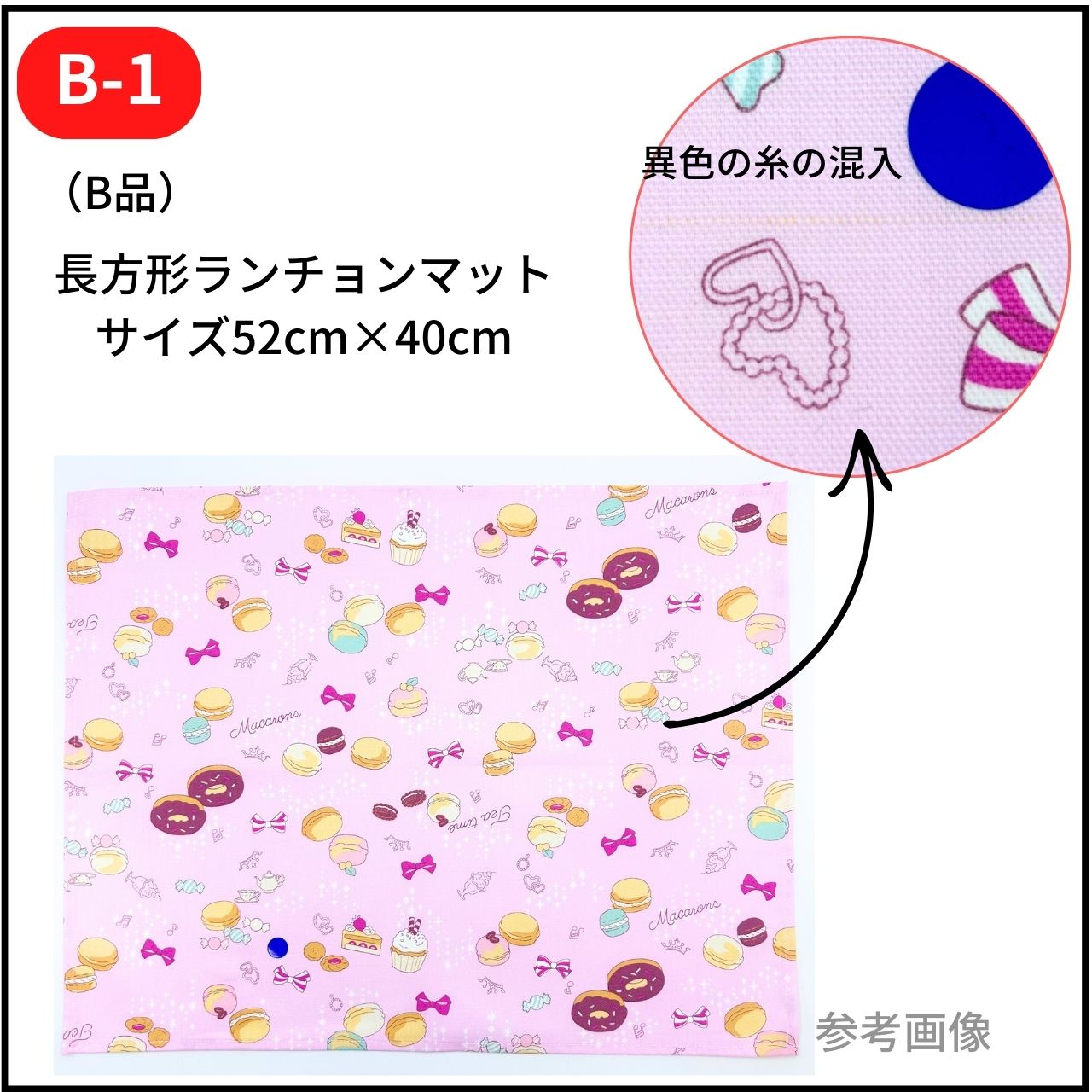 楽天市場】アウトレット ランチョンマット セール 300円 子供 ナフキン