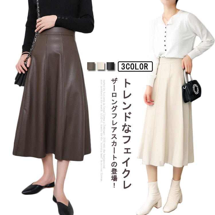 楽天市場】レザースカート PUレザー フレアスカート スカート ロング