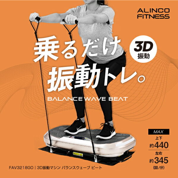 楽天市場】振動マシン ブルブル 上下左右 エクササイズバンド付