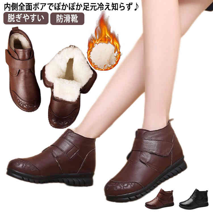楽天市場】裏ボア 敬老の日 介護靴 ふかふか 防寒ブーツ 冬靴 お年寄り