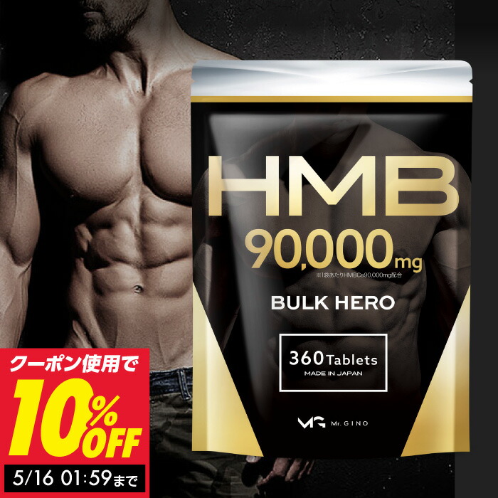 楽天市場】バルク hmb（サプリメント｜ダイエット・健康）の通販