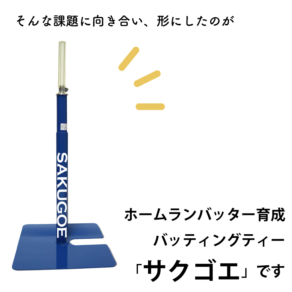 楽天市場】【学生時代にコレが欲しかった…】 野球 ティースタンド