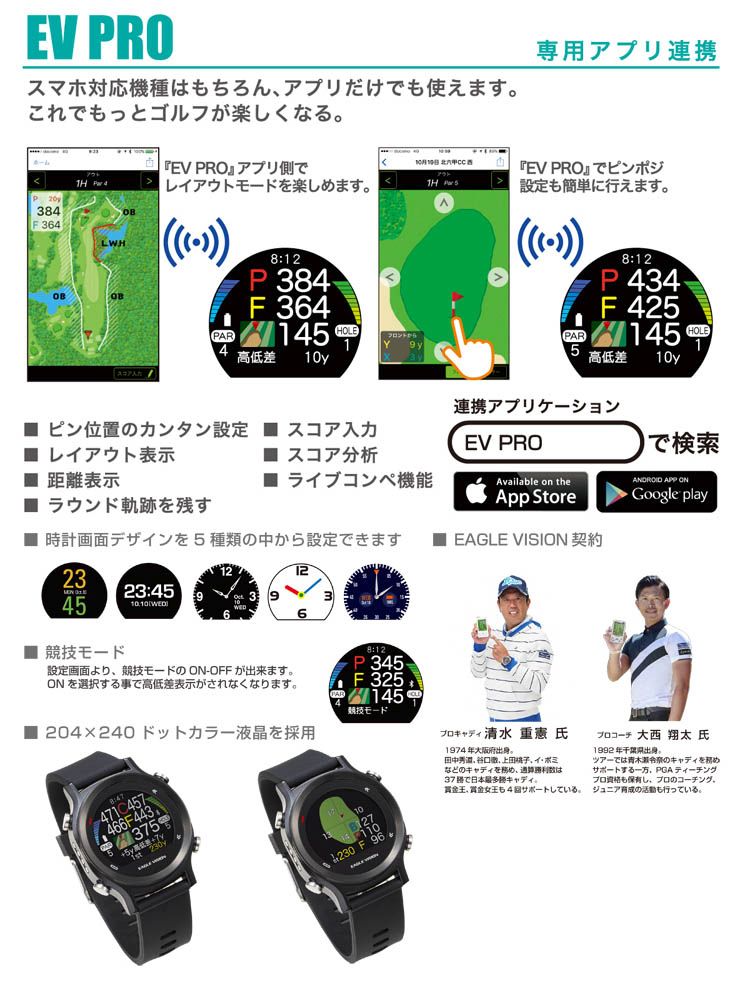 楽天市場】ゴルフナビゲーションイーグルビジョン ウォッチエースEAGLE