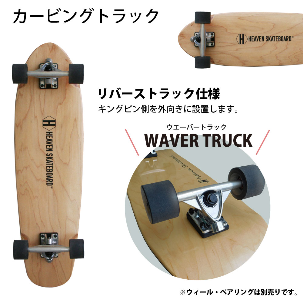 楽天市場】カービングトラック スラロームからサーフスケートまで