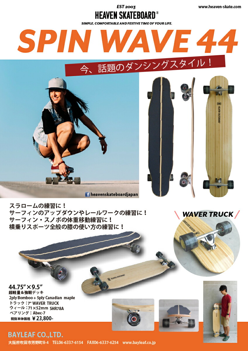 スケートボード AH GRIMPLEX NIGHT RIGHT 20gosk828_6.jpg