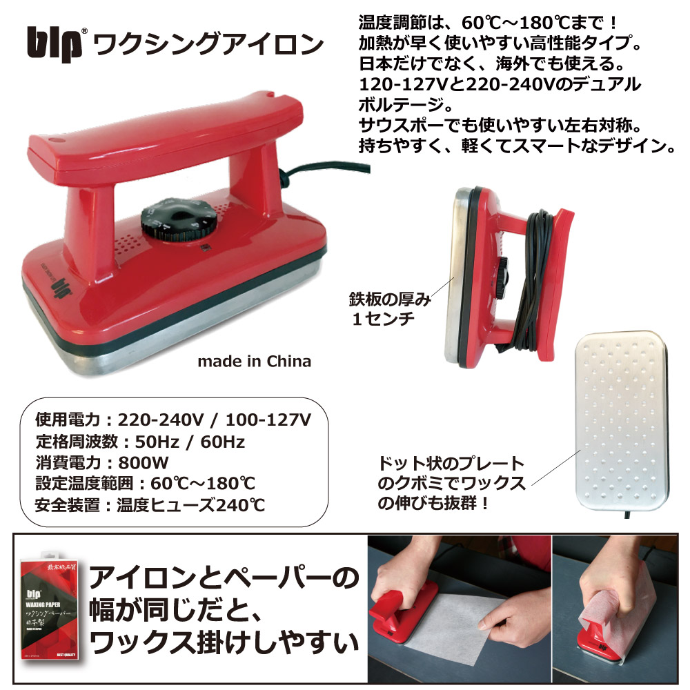 楽天市場】スキー スノボのチューンナップ用blpホットワックスセット