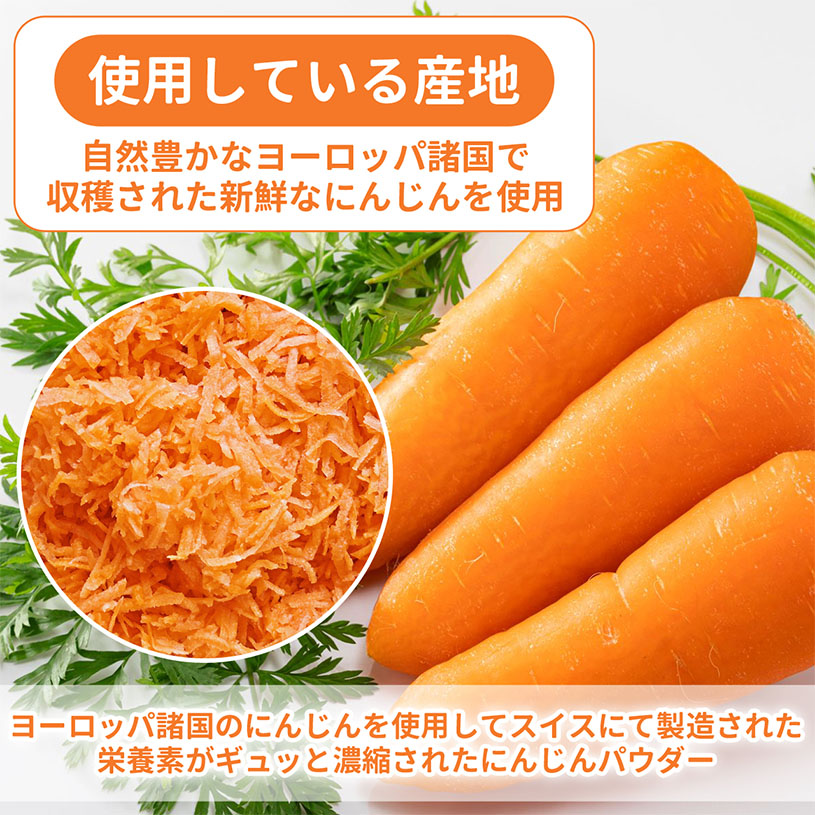 楽天市場】にんじんパウダー 500g 栄養素がギュッと濃縮 にんじん100