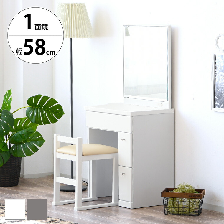 楽天市場】ドレッサー テーブル デスク コンパクト おしゃれ 可愛い