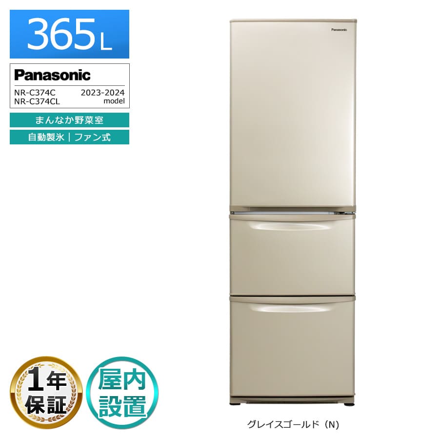楽天市場】panasonic 冷蔵庫 365l（冷蔵庫・冷凍庫｜キッチン家電