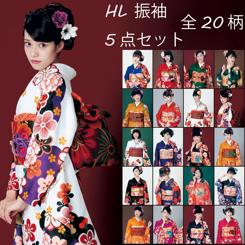 楽天市場】成人式 振袖 着物 セット HL アッシュエル ブランド 振袖