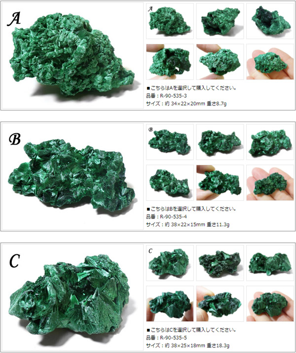 楽天市場】マラカイト原石 コンゴ産 天然石 パワーストーン 結晶 鉱物