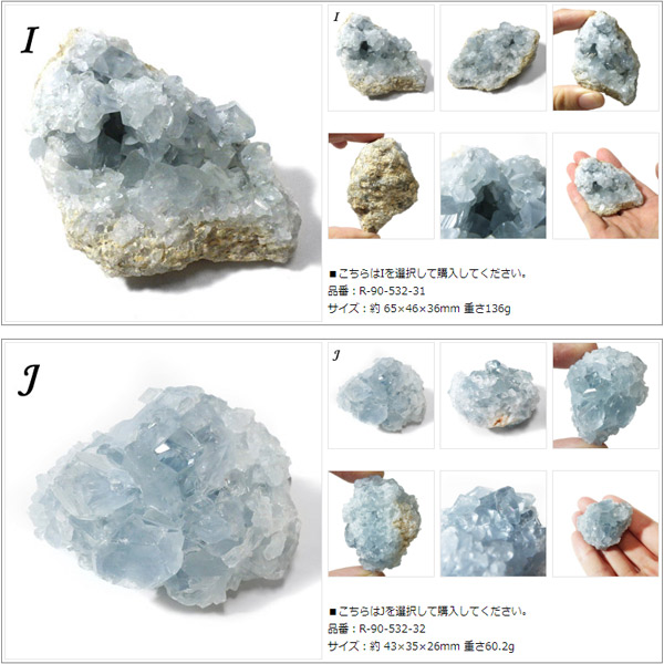 楽天市場】セレスタイト原石 マダガスカル産 天青石 天然石