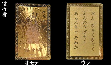 楽天市場】御守り護身符 金カード 仏像 仏具 お守り 金メッキ 不動明王